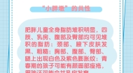 从小胖到大，问题出在哪