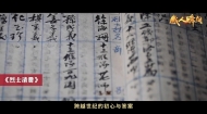 《“红色宝藏”里的时光答卷》
