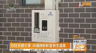 办好关键小事 从细微处彰显民生温度