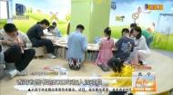 青海省图书馆开展“四季童读”系列亲子活动