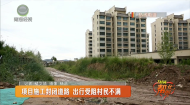 项目施工封闭道路 出行受阻村民不满
