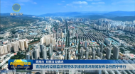 青海省传染病监测预警体系建设情况新闻发布会在西宁举行