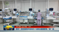 牢记嘱托 奋发有为·实干 西宁：激活医院内生动力 让群众健康更有“医”靠