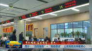 【牢记嘱托 奋发有为·实干】西宁：“温度服务”+“智能提速” 公安政务改革暖民心