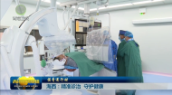 援青进行时 海西：精准诊治 守护健康