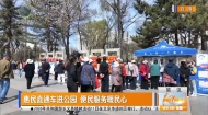 简讯 20260413