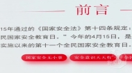 第十一个全民国家安全教育日 远离毒品守护青春 同心共筑国家安全
