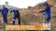 义务植树添新绿 蓝焰力量护家园