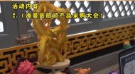 锦绣河清海晏 擘画生态文旅 海晏县达玉温泉景区推介采购大会暨生态地质研学开课仪式 活动预告