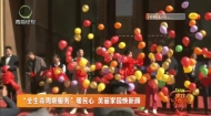 “全生命周期服务”暖民心 美丽家园焕新颜