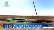 晚间播报 20260429