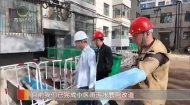 老旧小区换新颜“一区一策”暖民心