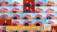 00后小伙的公益之约 走遍百村为老人定格岁月温情