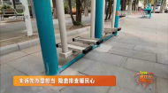未诉先办显担当 隐患排查暖民心