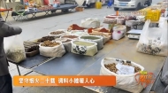 坚守烟火二十载 调料小摊暖人心
