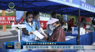 关注第十八个全国防灾减灾日 青海省举办2026年“防灾减灾宣传周”启动仪式