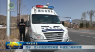 市州县传真 西宁：无人机赋能智慧城管 科技助力城市管理