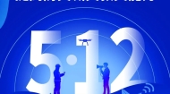 第18个全国防灾减灾日 | 一文了解地震预警