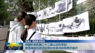 中国科学院第二十二届公众科学日 暨青海省科技活动周分会场活动在西宁举行