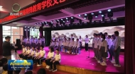 青海省特殊教育学校举办第36个全国助残日主题活动