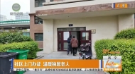 社区上门办证 温暖独居老人