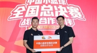 中国小篮球系列活动全面升级
