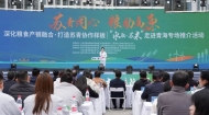 苏青同心 粮助高原深化粮食产销融合 打造苏青协作样板——“水韵・苏米”走进青海专场推介活动圆满举办