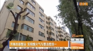 开展市容整治 实现烟火气与整洁度统一
