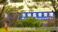 量房制图产生成本 可依法主张部分退费