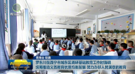 罗东川在西宁城东区调研基础教育工作时强调 统筹推动义务教育优质均衡发展 努力办好人民满意的教育