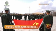 树立和践行正确政绩观 把政绩标尺立在胜战打赢上
