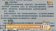精准控烟科学戒烟西宁全方位守护市民呼吸健康