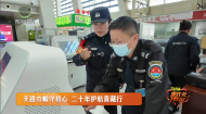 天路巾帼守初心 二十年护航青藏行