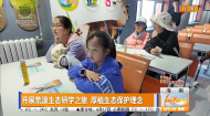 开展荒漠生态研学之旅 厚植生态保护理念