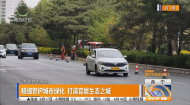 精细管护城市绿化 打造宜居生态之城