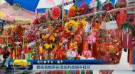 【我们的节日·端午】我省各地多彩活动共度端午佳节
