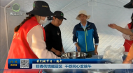 【我们的节日·端午】粽香传情暖震区 干群同心度端午