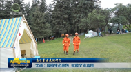 【高质量发展调研行】大通：厚植生态底色 赋能文旅富民