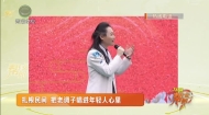 扎根民间 把老调子唱进年轻人心里