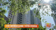 水岸小城安置房办证提速 守护群众安居权益