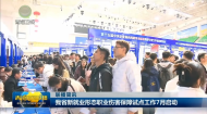 联播简讯 