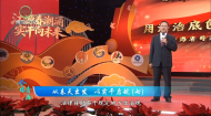 今日青海 20260628 从春天出发 以实干启航（七）