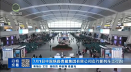 晚间播报 20260701