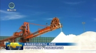 《青海省政法机关推进法治化营商环境建设十条措施》政策解读新闻发布会举行