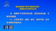 晚间播报 20260711