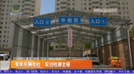 聚焦车辆年检 实访检测全程