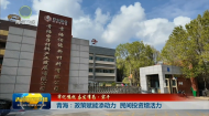 【牢记嘱托 奋发有为·实干】青海：政策赋能添动力 民间投资增活力