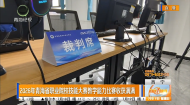 2026年青海省职业院校技能大赛教学能力比赛收获满满