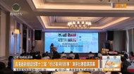 青海省新闻战线第十三届“好记者讲好故事”演讲比赛圆满落幕
