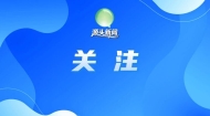 西宁社火入选全国公共文化服务高质量发展优秀案例